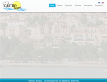 Tablet Screenshot of castro-astros.gr
